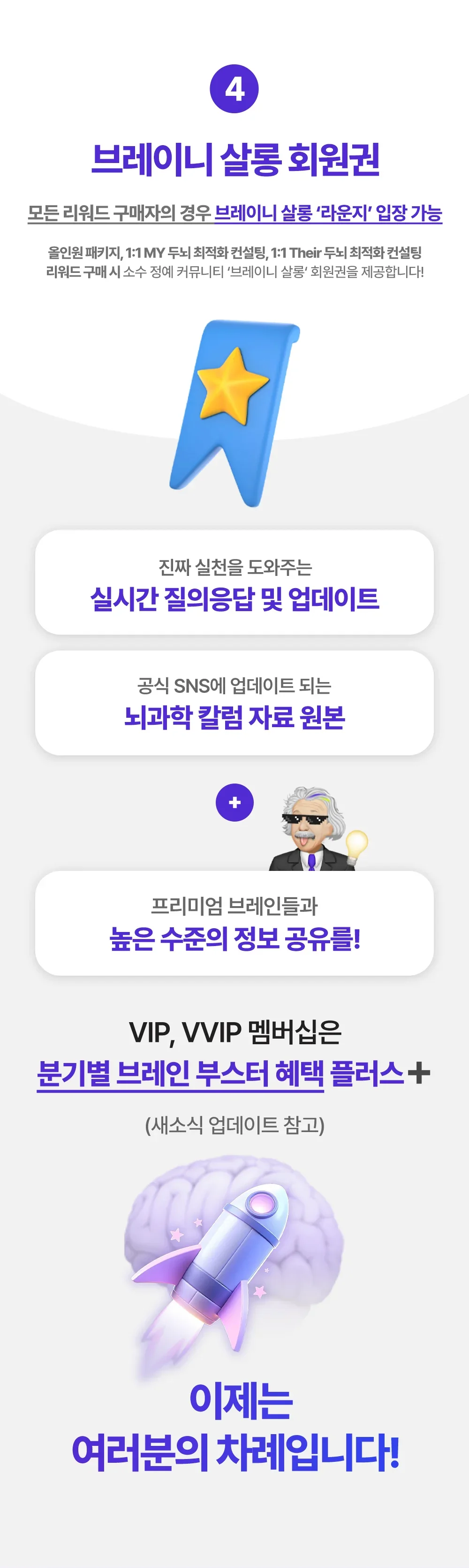 아인슈타인 살롱 입장권